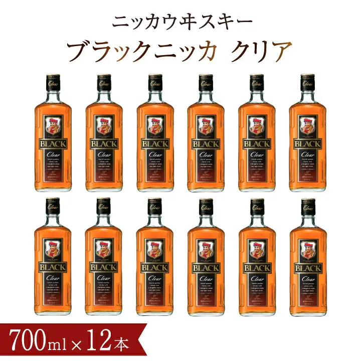 ブラックニッカ クリア 700ml瓶×12本（1ケース） 〈ニッカ ブレンデッド 酒 ロック ハイボール 水割り ウイスキーフロート 家飲み プレゼント ギフト 瓶 正月 年末年始 夏休み 〉