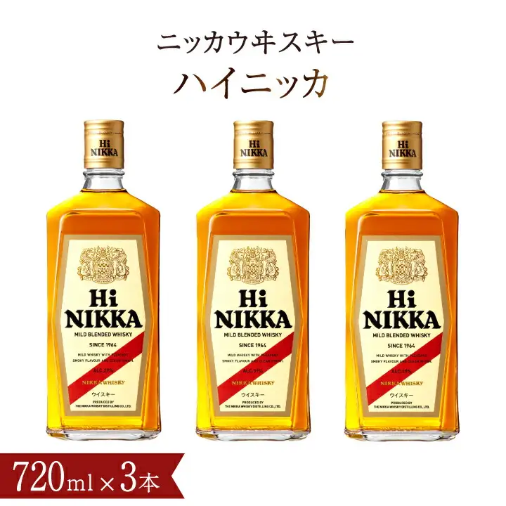 ニッカウイスキー ハイニッカ 720ml瓶×3本 〈ブレンデッドウイスキー ウィスキー 酒 ロック ストレート ハイボール 水割り 家飲み プレゼント ギフト 瓶 正月 年末年始 ブレンデッド〉