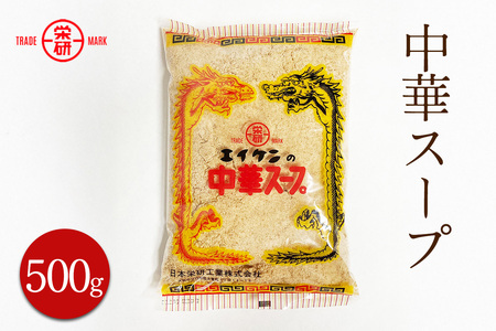 エイケン 中華スープ 500g [2378]