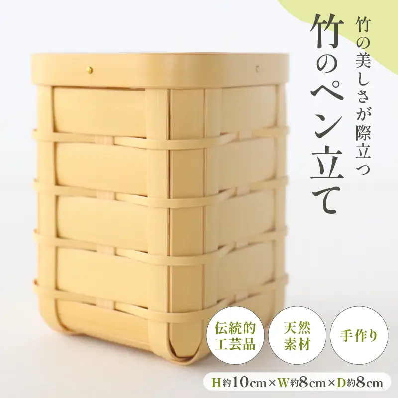 竹のペン立て_B004-019
