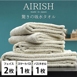 タオルセット 贅沢ふんわり高吸水 エアリーシュ FO フォグ フェイスタオル 2枚 スリムタオル バスタオル 各1枚 タオル セット 綿 スーパーゼロ 綿100％ 浅野撚糸 日本製 日用品 大阪府 岸和田市