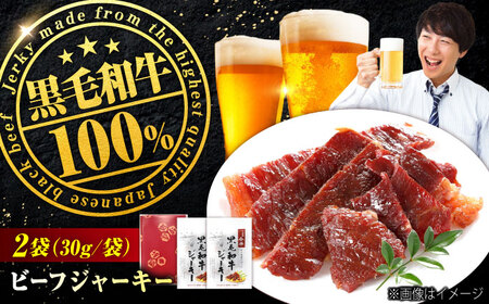 【京阪百貨店厳選】人形町 今半 黒毛和牛ジャーキー2個セット [BAFZ006] ジャーキー