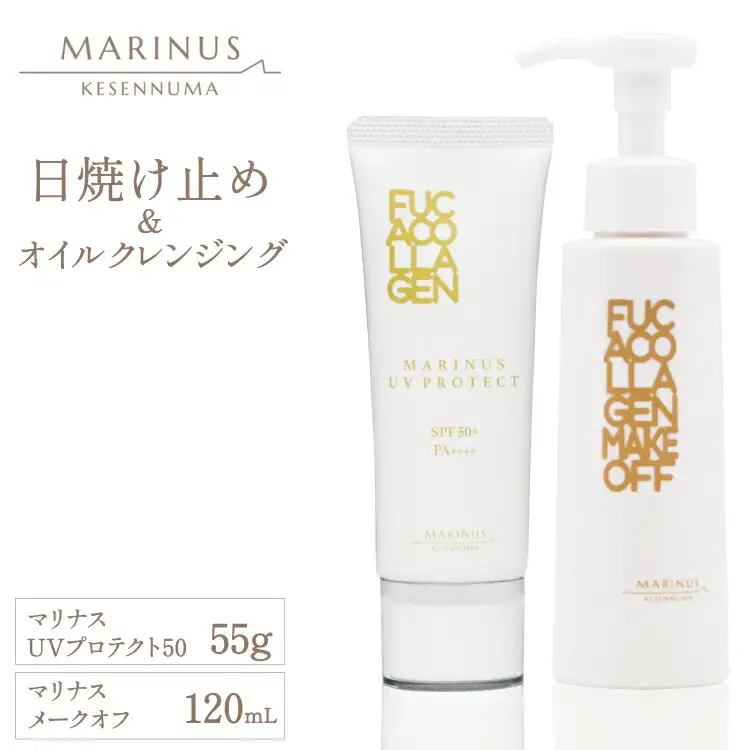 マリナスUVプロテクト50 55g マリナスメークオフ 120mL 計2点 セット [KESEMO MARINUS 宮城県 気仙沼市 20565395]