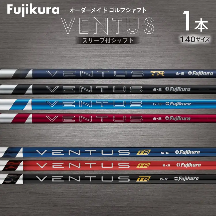 ゴルフ クラブ フジクラ 26VENTUS TR BLUE 24VENTUSシリーズ VENTUS TRシリーズ スリーブ付シャフト ゴルフシャフト [オーオー 兵庫県 三田市 3d28bae180003] シャフト フジクラシャフト オーダーメイド ゴルフシャフト