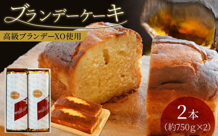 ブランデーケーキ（２本）
