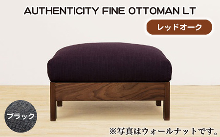 （レッドオーク）AUTHENTICITY FINE OTTOMAN LT BK（ブラック） No.1117-09