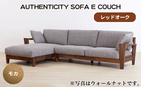 （レッドオーク）AUTHENTICITY SOFA E COUCH M（モカ） No.1120-02