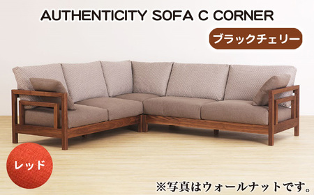 （ブラックチェリー）AUTHENTICITY SOFA C CORNER RD（レッド） No.1123-05
