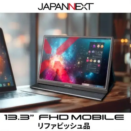 液晶モニター(モバイルモニター) 13.3型ワイド　フルHD(1920×1080)リファビッシュ品_モバイルモニター フルHD 13.3型 リファビッシュ_【1622918】