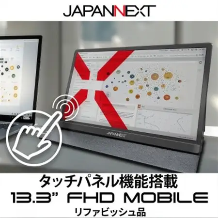 液晶モニター(モバイルモニター) 13.3型ワイド　フルHD(1920×1080)タッチパネル対応_モバイルモニター フルHD タッチパネル 13.3型_【1622919】