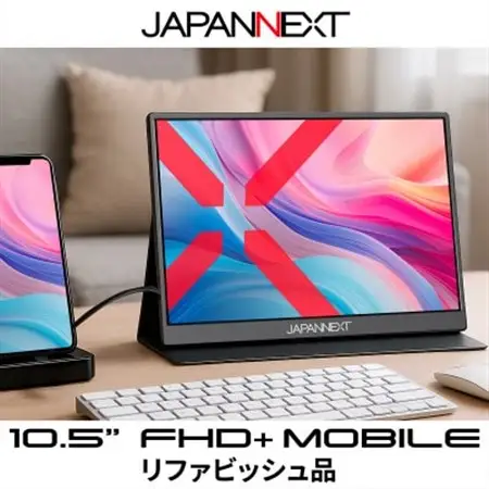 液晶モニター(モバイルモニター) 10.5型ワイド　フルHD+(1920×1280)リファビッシュ品_モバイルモニター フルHD+ 10.5型 リファビッシュ_【1622923】