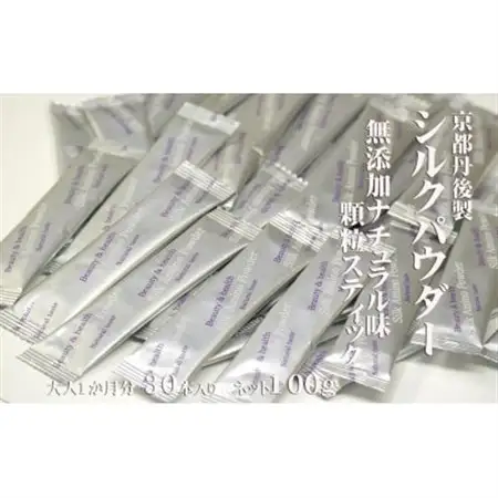 高純度シルクアミノ酸健康補助食品シルクペプチド顆粒スティック30本セット【無添加ナチュラル味】_惣菜・加工品   _【1005272】