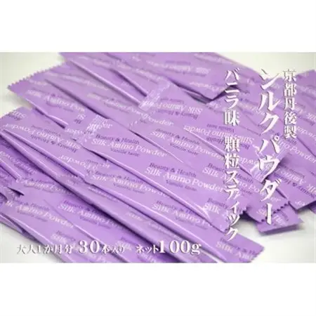 高純度シルクアミノ酸健康補助食品シルクペプチド顆粒スティック30本セット【バニラ味】_惣菜・加工品   _【1005273】