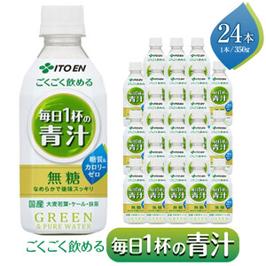 PETごくごく飲める毎日1杯の青汁　350×24本 TULLY’S 健康 美容 