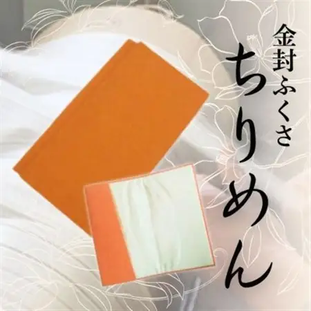 正絹縮緬金封ふくさ (オレンジ)1枚　表生地はシルク100%丹後ちりめん　冠婚葬祭に便利な日本製袱紗_装飾品・工芸品  鞄・バッグ かばん カバン_【1082257】
