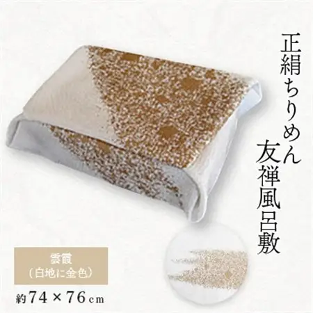 友禅風呂敷 雲霞(白地に金色)1枚_装飾品・工芸品  鞄・バッグ かばん カバン_【1082267】