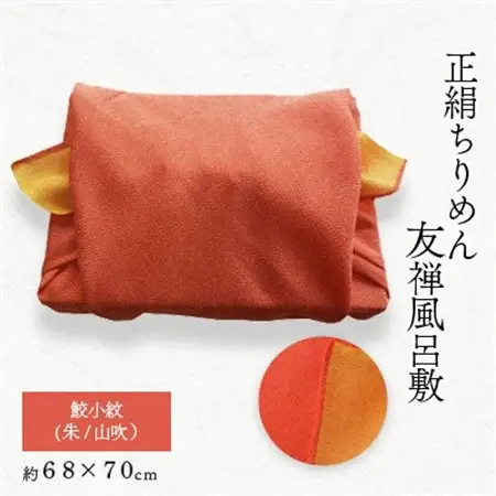 友禅風呂敷 鮫小紋(朱/山吹) 1枚_装飾品・工芸品  鞄・バッグ かばん カバン_【1082348】