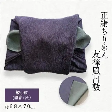 友禅風呂敷 鮫小紋(紺青/灰) 1枚_装飾品・工芸品  鞄・バッグ かばん カバン_【1082350】
