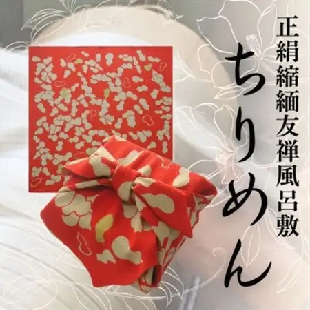 正絹縮緬友禅風呂敷 瓢箪 (赤)_装飾品・工芸品  鞄・バッグ かばん カバン_【1104284】