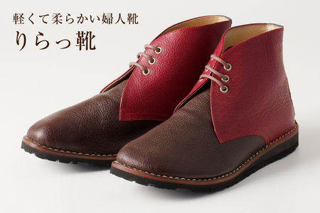 軽くて柔らかい婦人靴「りらっ靴」　【0062-016】革製品 靴 ｵﾘｼﾞﾅﾙ 革靴 くつ ﾚﾃﾞｨｰｽ