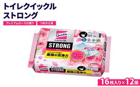 トイレクイックル ストロング プレミアムローズの香り つめかえ用16枚入×12個