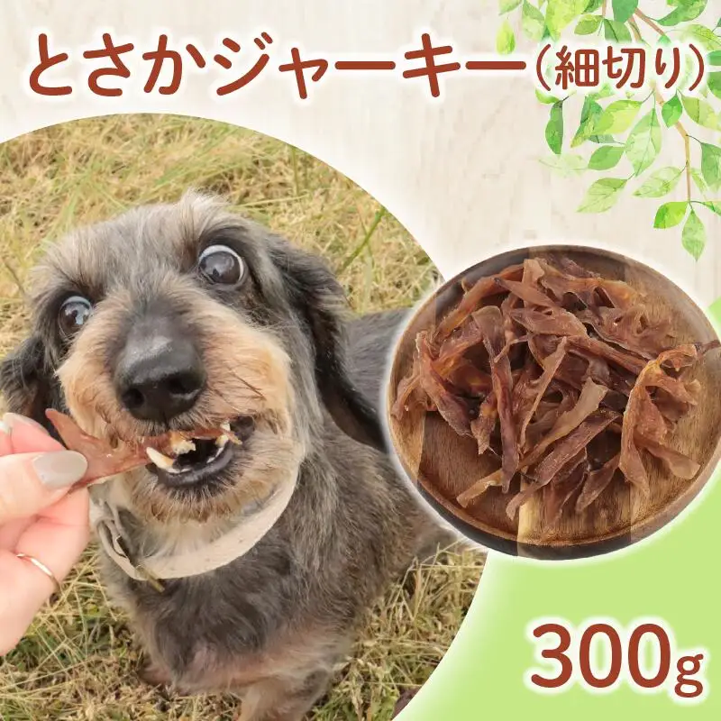 ペット 犬用おやつ とさか細切り 300g ペット ペット ペット ペット ペット KT050