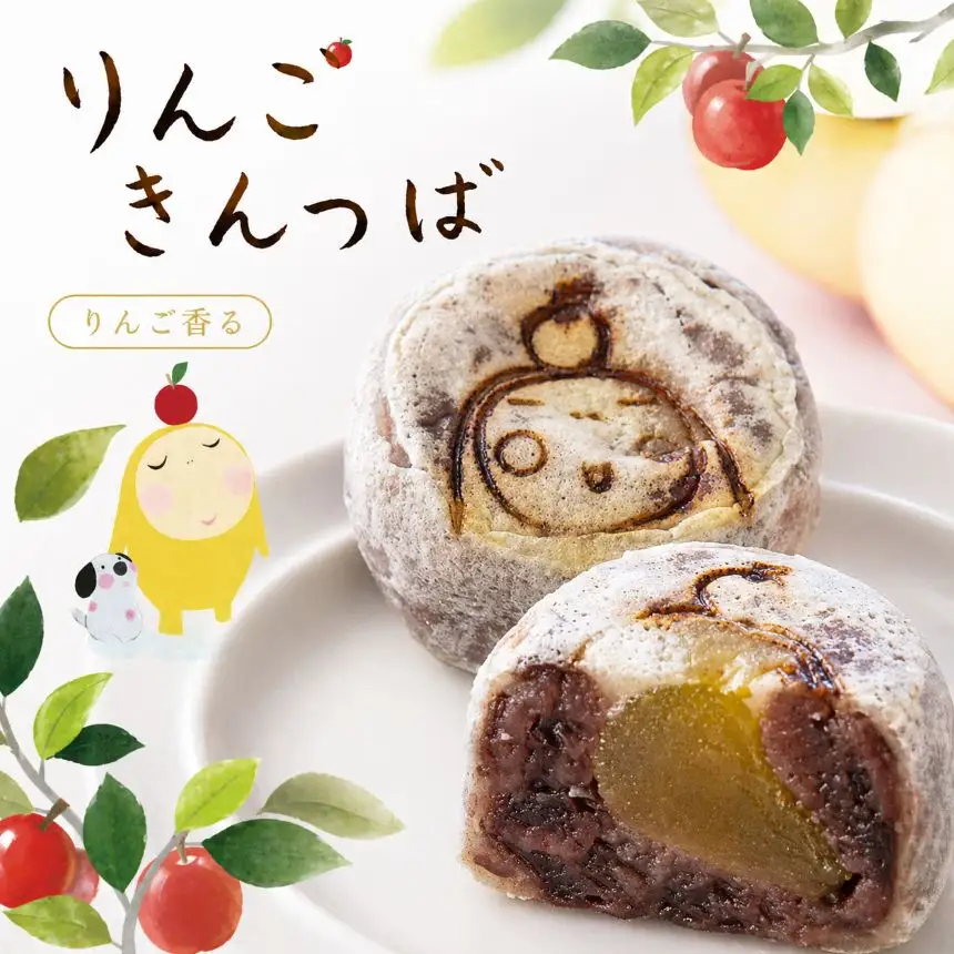 りんご きんつば 10個 入り | りんご 林檎 きんつば 餡子 菓子 和菓子 職人 手作り 和 スイーツ デザート 手土産 長野県 飯田市