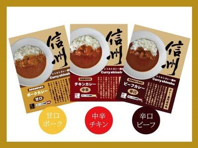 信州味噌 入り カレー 専門店 の 味 ! 店舗で一番 人気 の 定番 「 カレー の 大原屋 」 中辛 チキン カレー アソート セット | カレー ポーク ビーフ チキン 味噌入り 甘口 中辛 辛口 ブランド豚 アソート 食事 セット 詰め合わせ 長野県 飯田市 信州