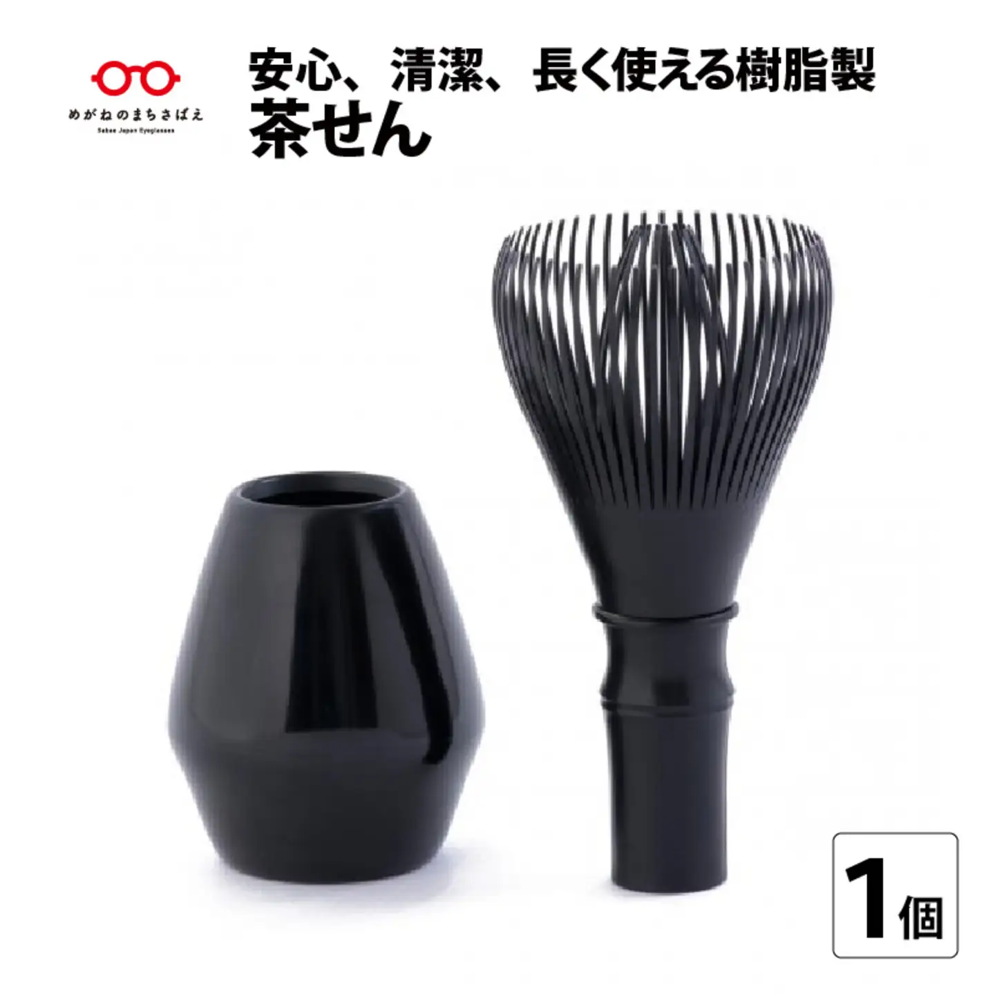 至福の茶せんセット