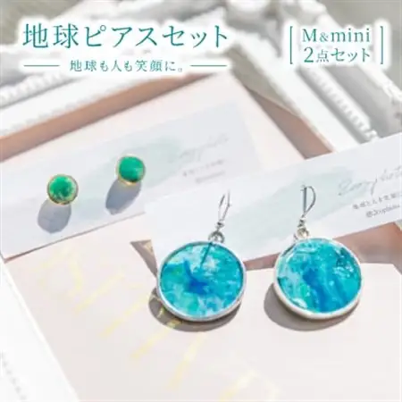 地球ピアスセット(M＆mini) ブルー/グリーン【1638368】