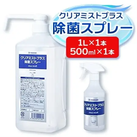 アルコール製剤  クリアミストプラス アルコール除菌スプレー 500ml×1本+1L×1本セット【1246443】