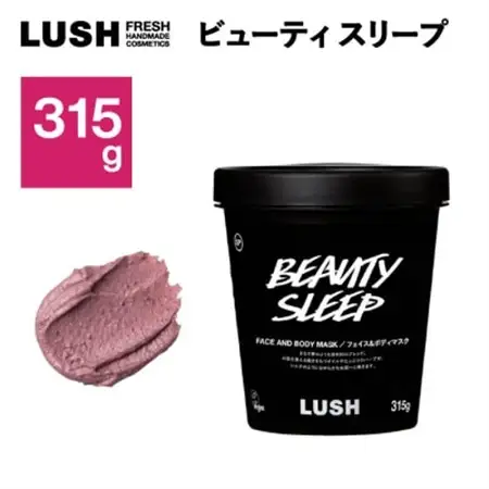 LUSH ラッシュ ビューティ スリープ フェイス＆ボディマスク315g_フェイスマスク ボディマスク スキンケア_【1448557】