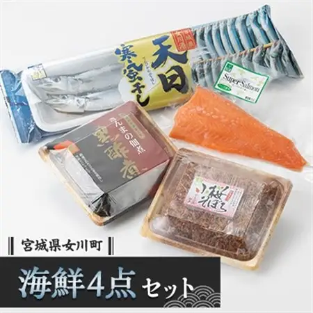 ヤマホンセット　さんま黒酢煮 さんま天日寒風干 銀鮭お刺身用 小桜そぼろ(小えび風佃煮)【配送不可地域：離島】【1306789】