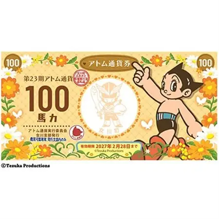 女川町ふるさと応援寄付アトム通貨券　6,000円分(100円×60枚)【1417765】
