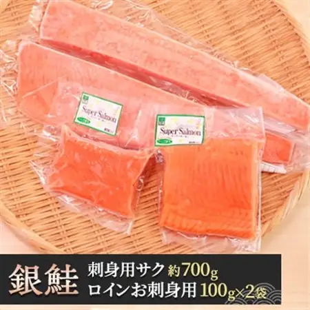 女川産銀鮭「銀王」と「スーパーサーモン」のセット　銀鮭 養殖 国産 宮城 刺身【配送不可地域：離島】【1630055】