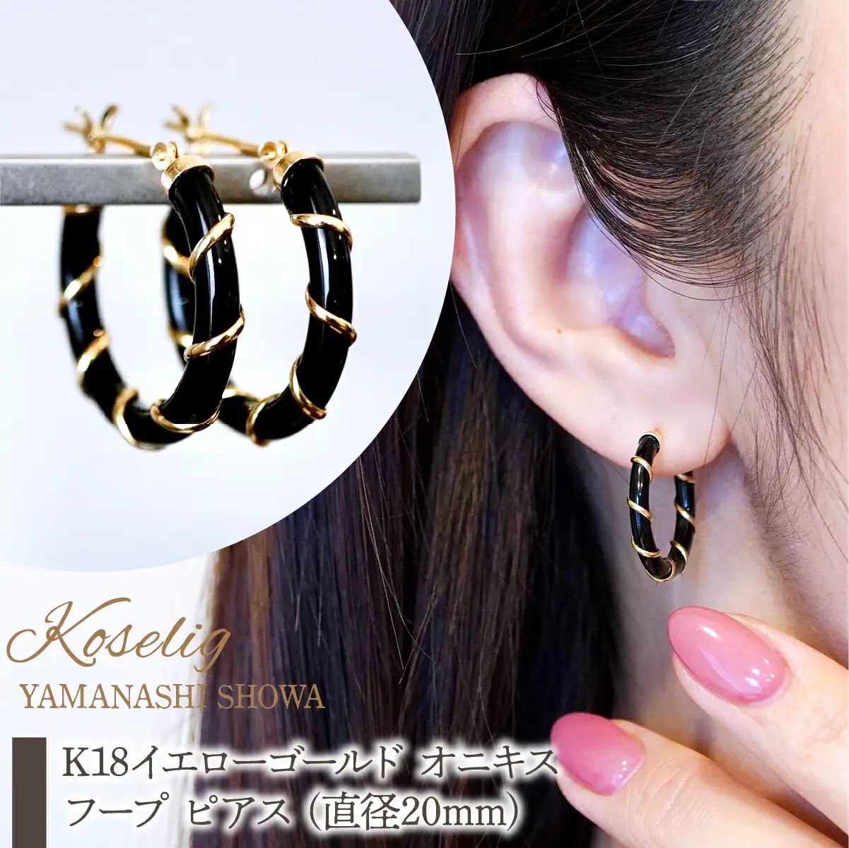 K18 18金 イエローゴールド オニキス フープ ピアス (直径20mm) 保証書付 KO-0057 SWAD082