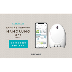 スマートケアセンサー まもる～の 6か月お試しプラン