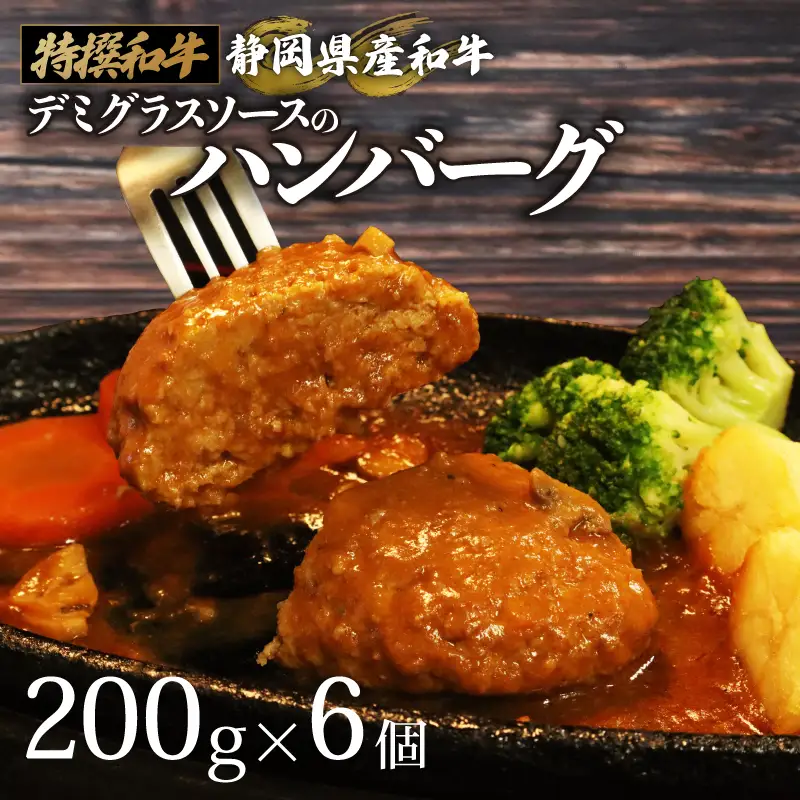 【ハンバーグ】国産  和牛 ハンバーグ 1.2kg 冷凍