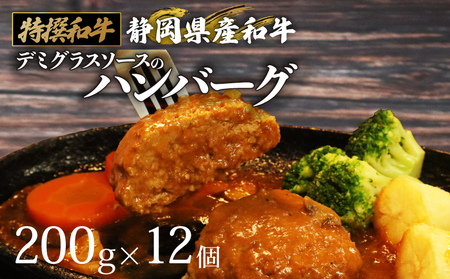 国産 和牛 ハンバーグ  200g2.4kg / ハンバーグ 