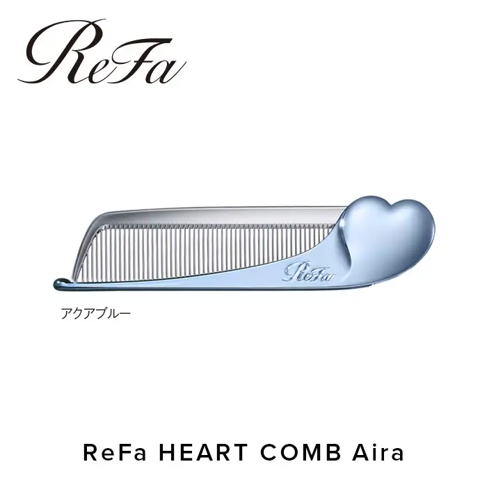 ReFa HEART COMB Aira【アクアブルー】 リファ コーム 美容 人気 くし