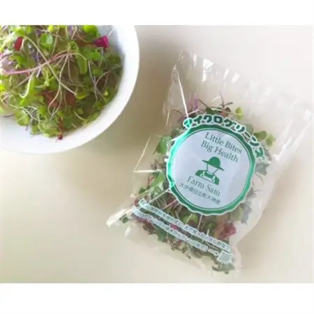 マイクログリーンズ(サラダミックス:6～8種の野菜200g詰め)【配送不可地域：離島】【1640643】