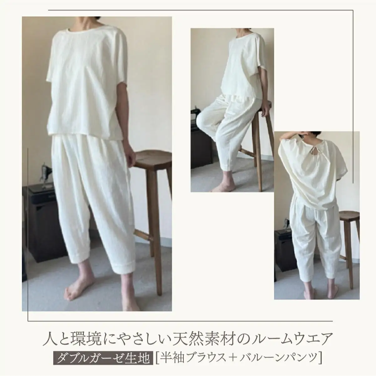 人と環境にやさしい天然素材のルームウエア (半袖ブラウス＋バルーンパンツ) ダブルガーゼ Sk003