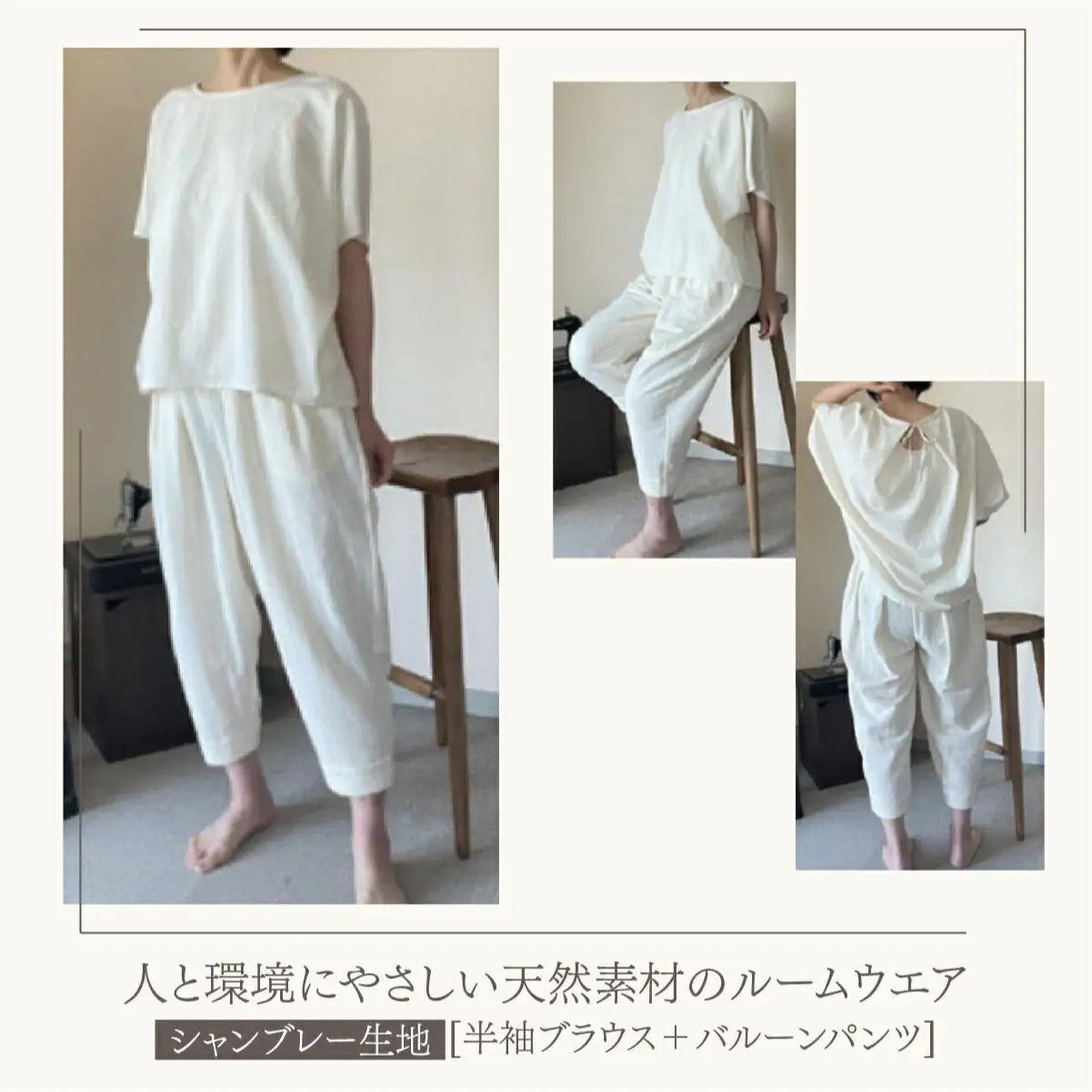 人と環境にやさしい天然素材のルームウエア (半袖ブラウス＋バルーンパンツ) シャンブレー Sk004