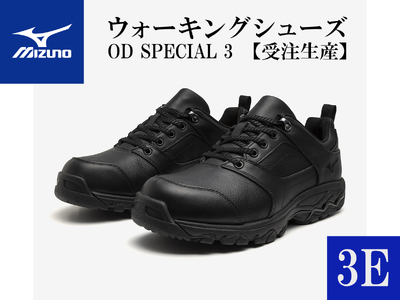 AO1　ミズノウォーキングシューズ【ブラック3E】OD SPECIAL 3   【 mizuno オーダーシューズ レザー 天然皮革 Wgrip搭載 リニューアル 散歩 オーダーメイド 手作り 日本製 本革 ウォーキング シューズ 幅広 負担軽減 】