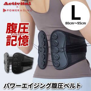 【タキミカ愛用！】パワーエイジング腹圧ベルト ブラック(サイズ展開：L) FY25-273