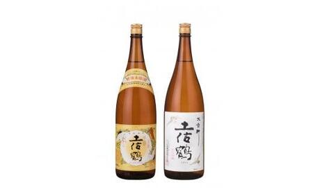 土佐鶴 伝統の辛口造り セット 1800ml × 2本 千寿 辛口吟醸 大吉祥 YS-09