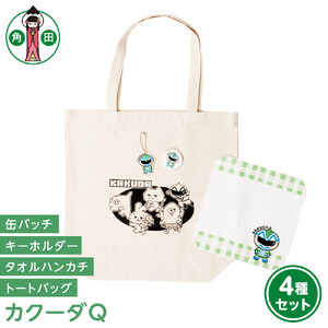 オリジナルイラスト　カクーダQ4種セット　キャンバストート　タオルハンカチ　缶バッチ　アクリルキーホルダー