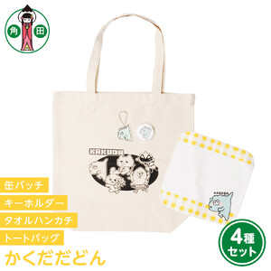 オリジナルイラスト　かくだだどん4種セット　キャンバストート　タオルハンカチ　缶バッチ　アクリルキーホルダー