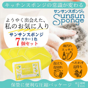 サンサンスポンジ レモンイエロー ソフトタイプ × 7個セット 05099283