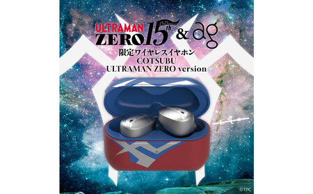 完全ワイヤレスイヤホン ag COTSUBU ULTRAMAN ZERO Version イヤホン